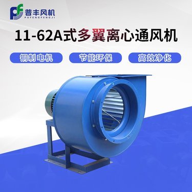 11-62離心風機在新風機組中的應用與優勢